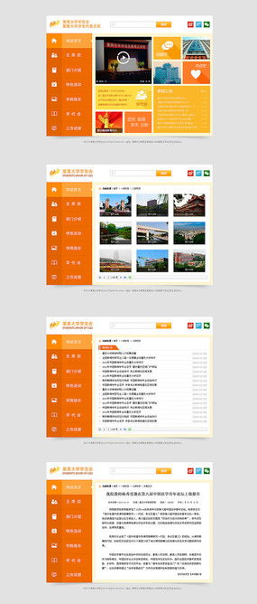 學(xué)校網(wǎng)頁設(shè)計模板素材解析 紅動中國與深圳網(wǎng)頁設(shè)計的融合